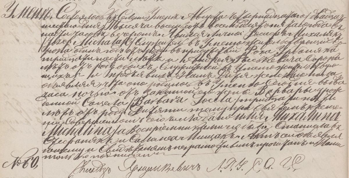 1885 parish Umień bapt